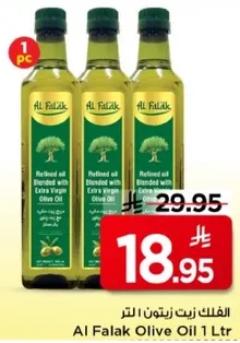 زيت مكرر ممزوج بزيت الزيتون البكر.