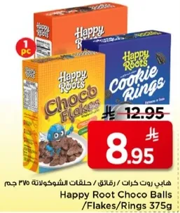 هايب روت كرات / زرقات الشوكولاته 375 جرام