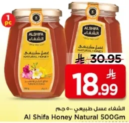 Al Shifa Honey Natural 500Gm