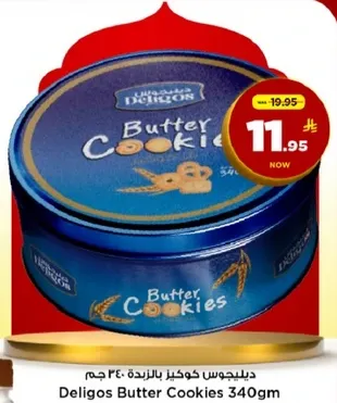 دليجوس كوكز بالزبده 340 جرام