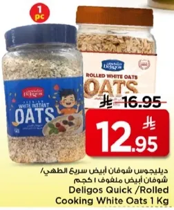 دليجوس شوفان ابيض سريع الطهي / شوفان ابيض ملفوف 1 كجم