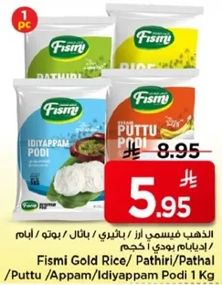 فيسمي جولد رايس / باثيري / باثال / ايديابام بودي 1 كجم