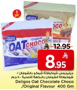 Deligos Oat Chocolate Choco / Original Flavour 400 Gm