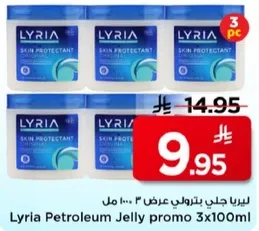 ليريا جلي بتروولي 3×100 مل