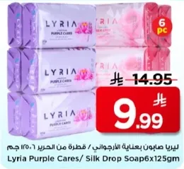 ليريا صابون عنايه الارجواني / قطره من الحرير 6x125 جرام
