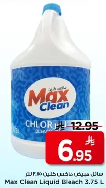 سايل مبيض ماكس كلين 3.75 لتر