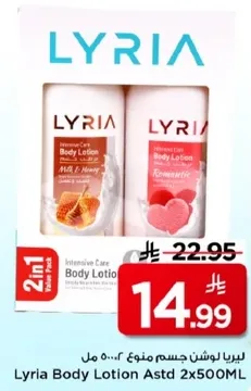 ليريا لوشن جسم منوع 500 مل