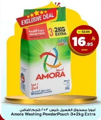 امورا مسحوق الغسيل كيس 3+2 كجم اضافي