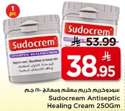 سودوكريم كريم معقم ومعالج 250 جرام