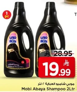 موبي شامبو العباءه 2 لتر