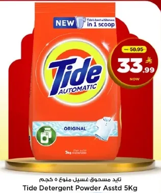 تايد مسحوق غسيل منوع 5 كجم