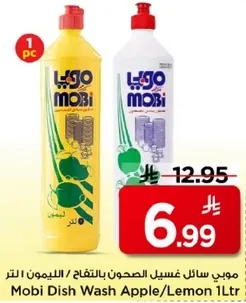 موبي سايل غسيل الصحون بالتفاح / الليمون 1 لتر