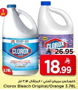 كلوركس مبيض اصلي / البرتقالي ٣.٧٨ لتر