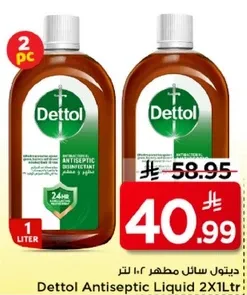 ديتول سايل مطهر 2 لتر.