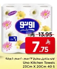 مناديل مطبخ اونو 23 سم × 20 سم 40 ورقه