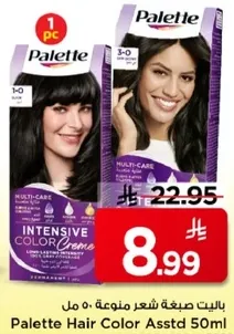 باليت صبغه شعر متنوعه 50 مل