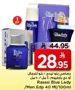 عطر رصاصي بلو ليدي للنساء، 100 مل.