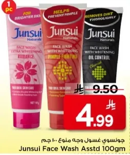 غسول وجه جونسوي assorted 100 جرام.