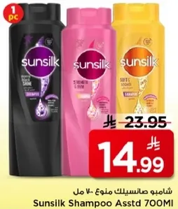 شامبو صانسيلك منوع 700 مل