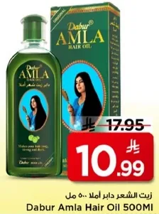 زيت الشعر دابر امل 500 مل