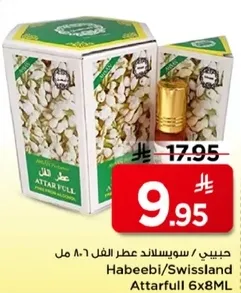 حبيبي/سويسلاند عطر الفل 6×8 مل