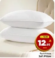 وساده ناعمه