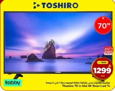 توشيرو 70 بوصه في UHD 4K سمارت LED تلفاز