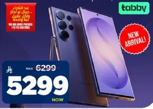 هاتف ذكي جديد مع ميزات متقدمه.