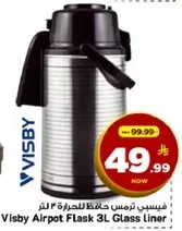 فيزبي ترمس حافظ الحراره 3 لتر