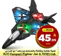 لعبه طايره مقاتله بالتحكم عن بعد / يو اس بي