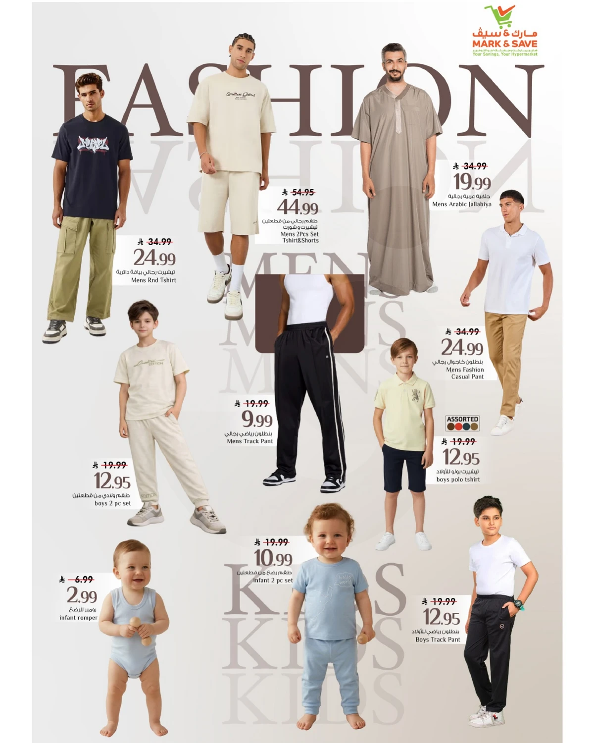 عروض عيد مبارك - صفحة 15