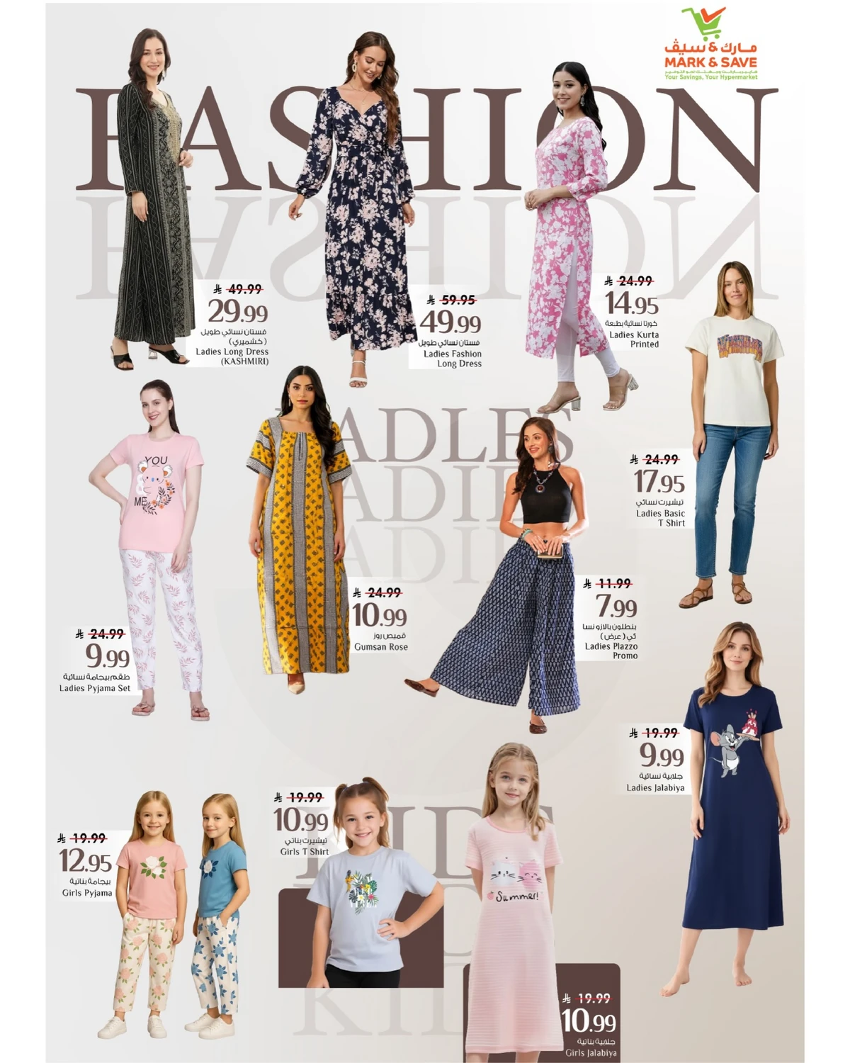 عروض عيد مبارك - صفحة 16