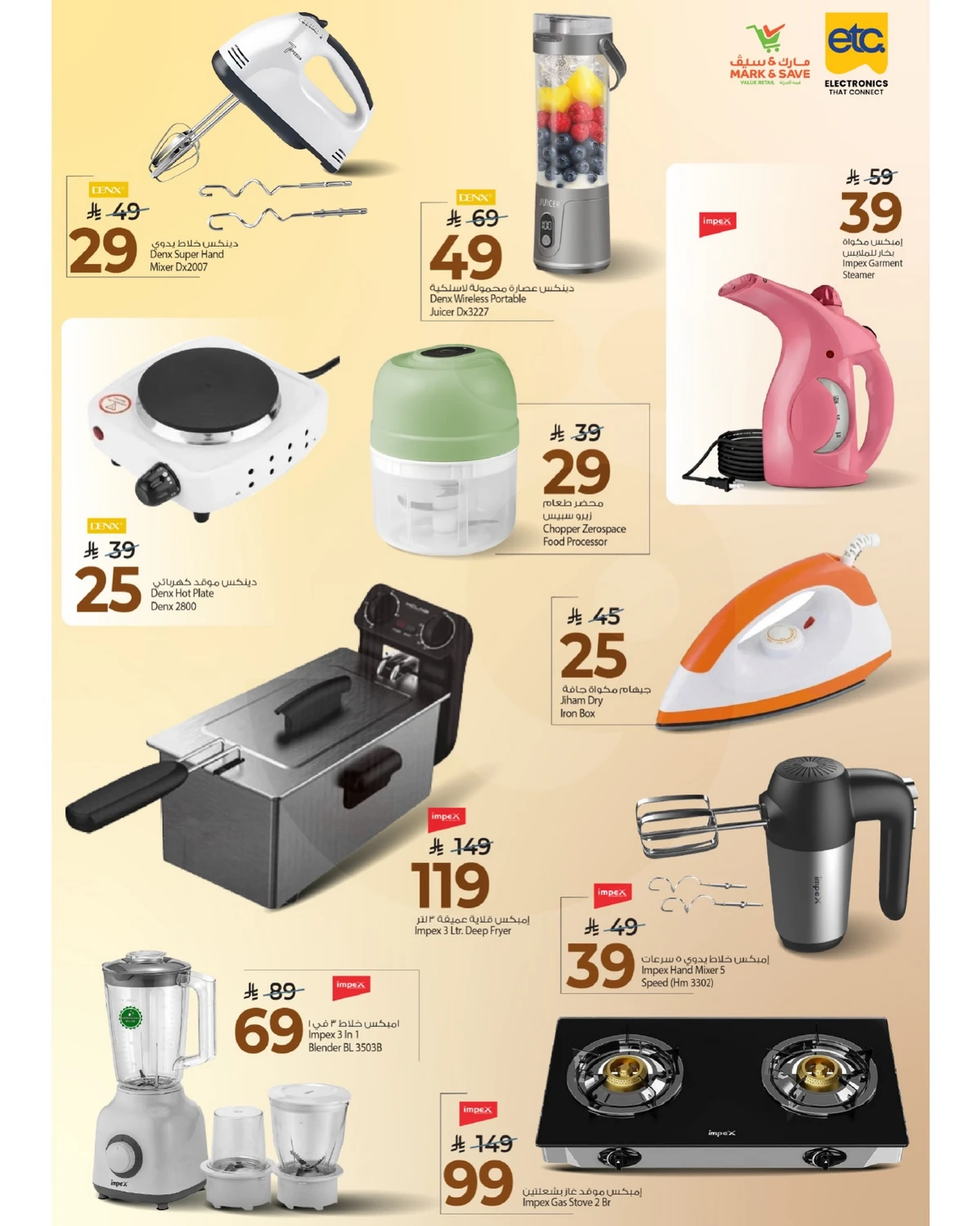 عروض عيد مبارك - صفحة 17