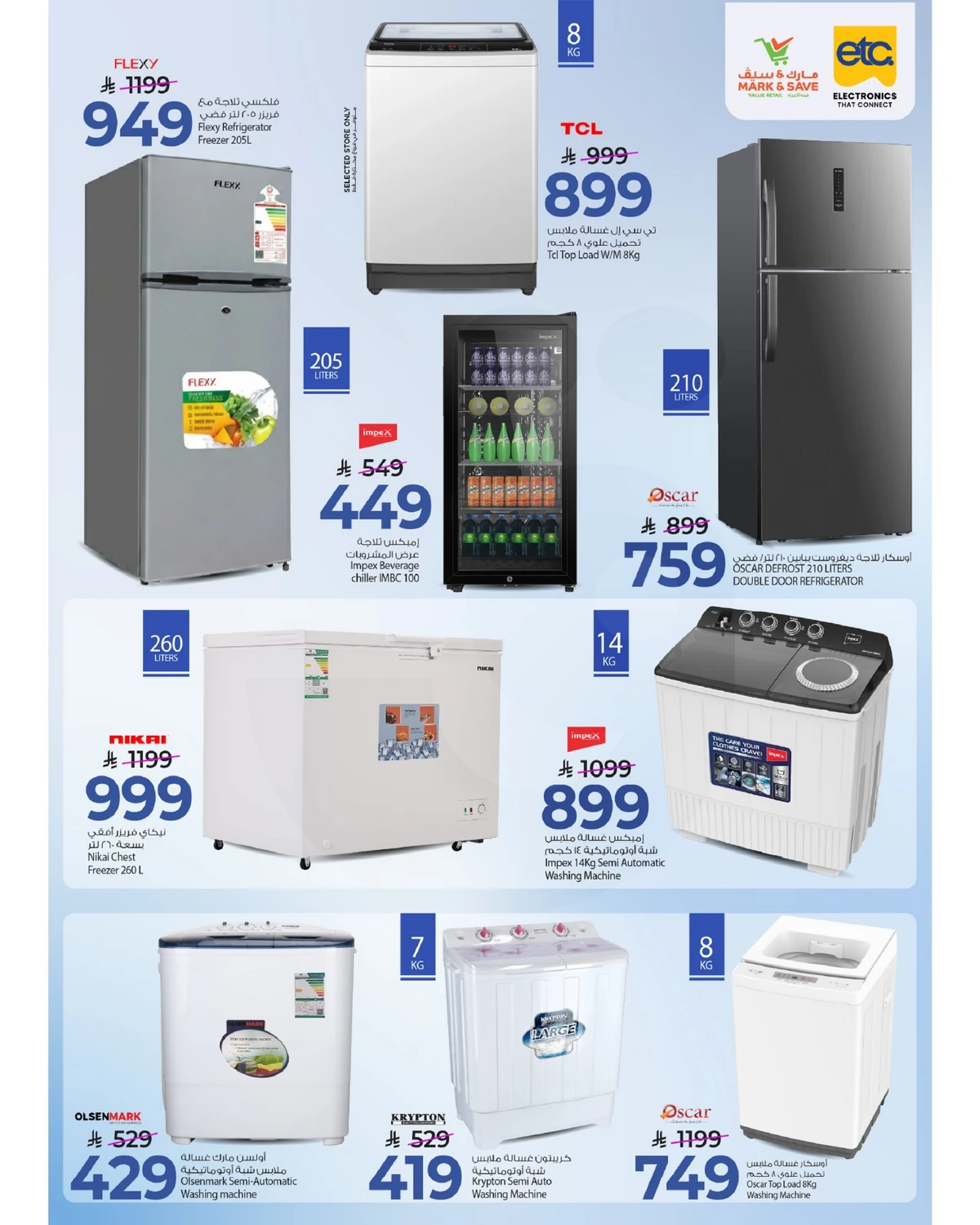 عروض عيد مبارك - صفحة 21