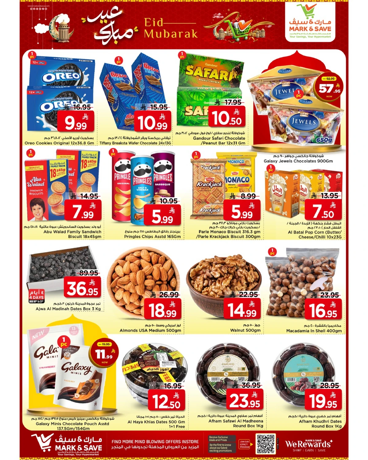 عروض عيد مبارك - صفحة 2