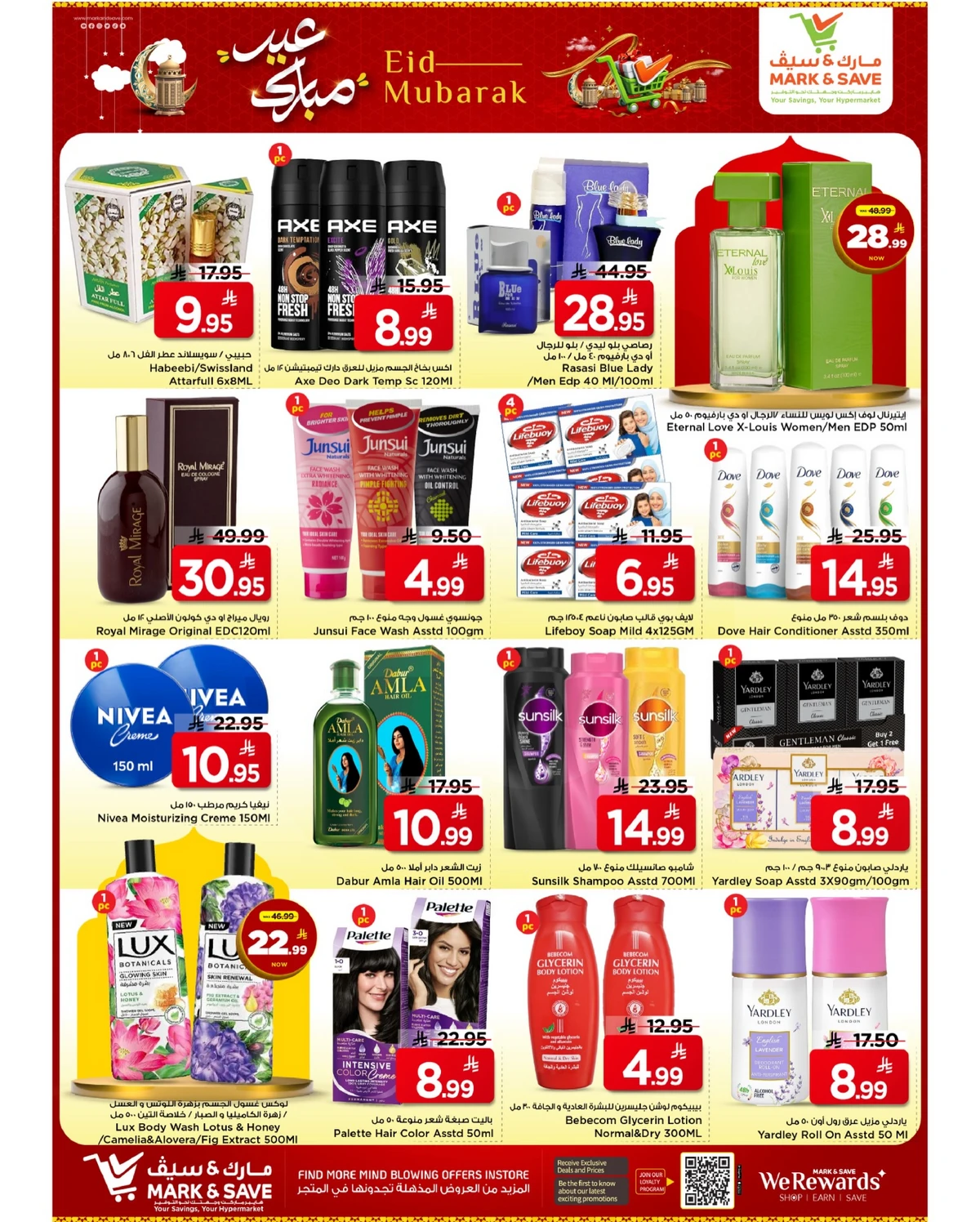 عروض عيد مبارك - صفحة 8