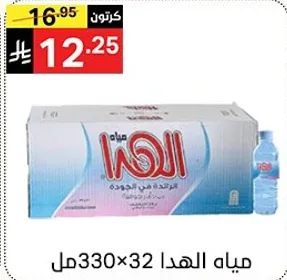 مياه الهدي 330 مل × 32