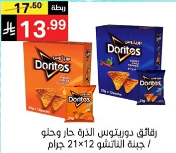 Doritos chips, spicy and sweet flavor, 21g x 12 packs.