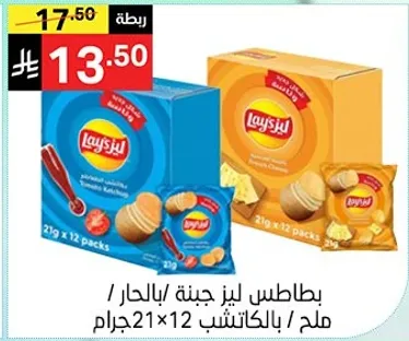 بطاطس ليز جبنه / بالحار / 21 جرام × 12 حزمه