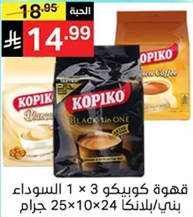 Kopiko 3 in 1 coffee, 25x10g.