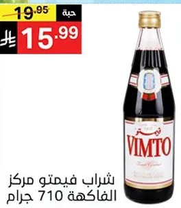 شراب فيمتو مركز الفاكهه 710 جرام