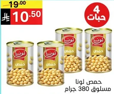 Luna chickpeas, cooked, 380 grams.