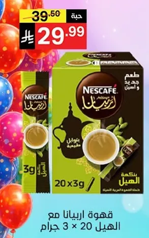 Nescafe Arabian Coffee with Cardamom flavor, 20 sachets of 3 grams each.