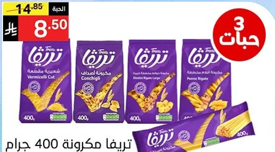 Tareefa pasta 400 grams.