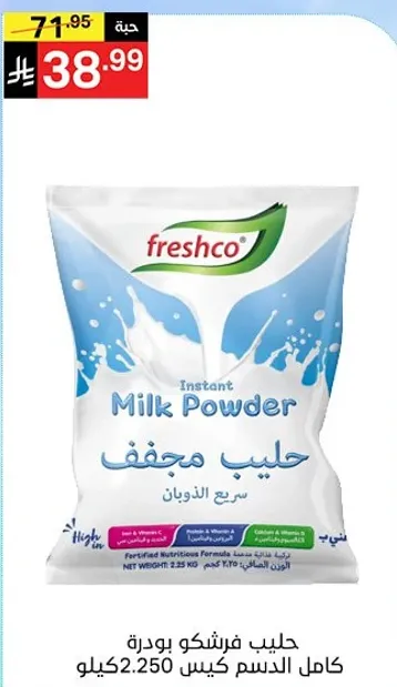 Freshco Instant Milk Powder 2.250 kg