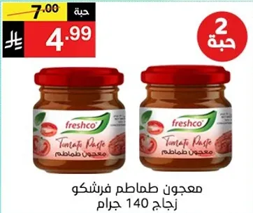 Freshco Tomato Paste, 140 grams.