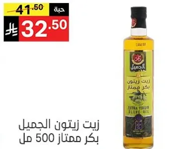 زيت زيتون الجمل بكر ممتاز 500 مل