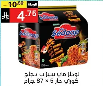 Instant noodles with spicy chicken flavor.