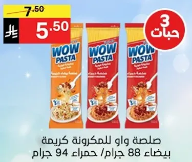 WOW Pasta sauce for pasta, 88 grams, red.