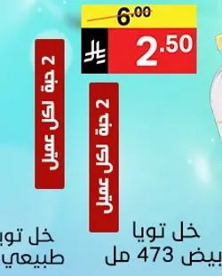 Natural cleaning solution, 473 ml.